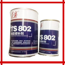 TS801输送带快速冷粘胶 泰盛801胶水 泰盛工业修补剂 500G