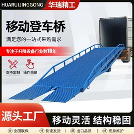 升降台;登车桥;工具车