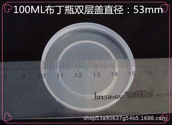53mm double layer; plastic cover