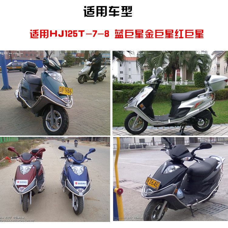 Pedal motocicleta HJ125T Estrella Gigante Azul estrella gigante de oro Estrella Gigante de Plata estrella gigante roja filtro de aire accesorios