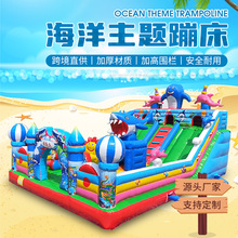 充气淘气堡儿童乐园室外游乐场滑梯亲子主题设施蹦蹦床互动充气式
