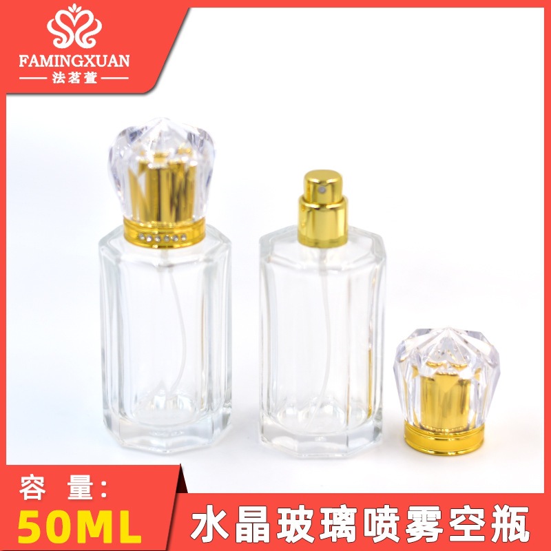 法茗萱 分装空瓶 玻璃瓶 散装香水空瓶 50ML水晶玻璃喷雾香水空瓶