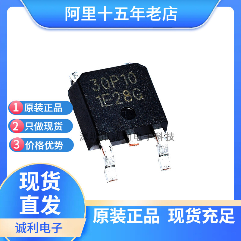 全新CET CEU30P10 贴片三极管TO-252 100V 30A P沟道MOS场效应管