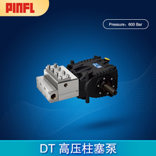 PINFL品孚DT系列不锈钢高压柱塞泵