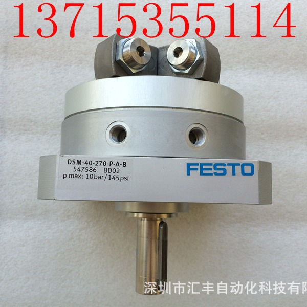 FESTO费斯托原装叶片式摆动气缸 DSM-40-270-P-A-B 547586