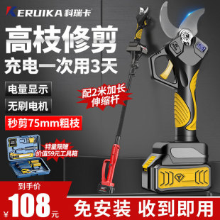 Electric Scissors, Rechargeable Garden Fruit Tree Pruning Shears, Lithium Battery Pruning Shears, Special Electric Pruning Shears for Pruning Trees