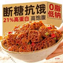 0脂肪荞麦面藕圈筋皮网红吸汁免煮低减卡肥精即速食批发干货