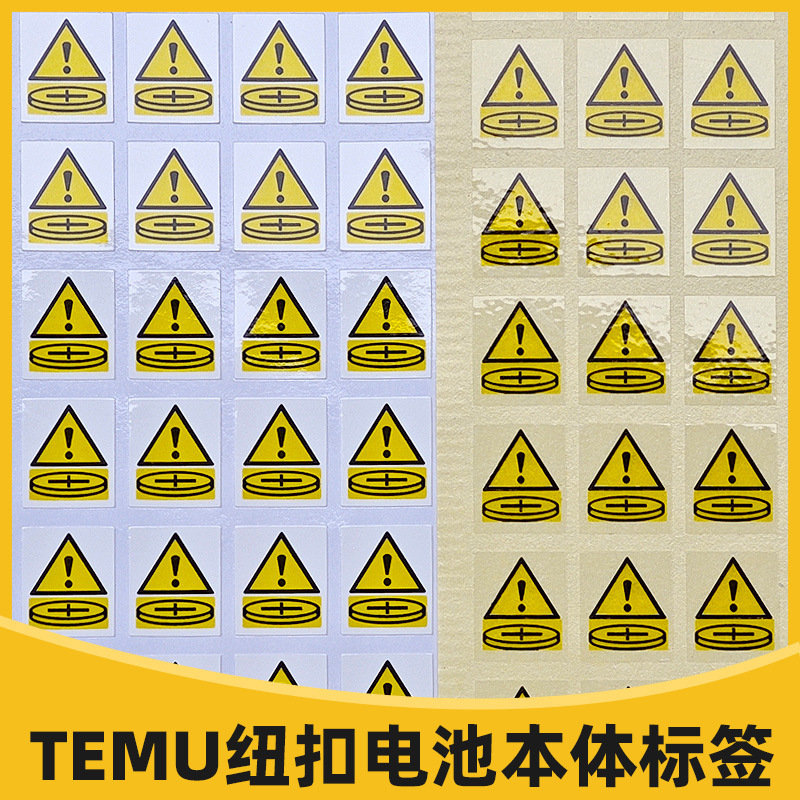Temu Us Button Battery Warning Label Sticker Eu Product Packaging Body Adhesive Barcode