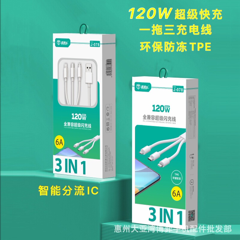 120W Flash Charge One-to-Three Data Cable for iPhone Android Type-C Phone Three-in-One 6A Fast Charge Wire