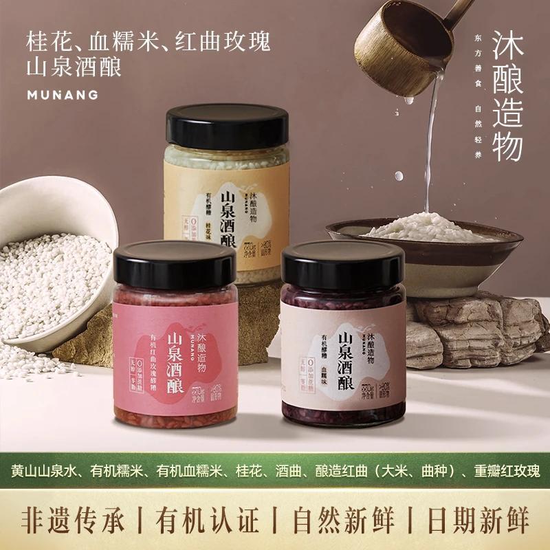 沐酿造物4瓶醪糟桂花米酒血糯米山泉酒酿甜糯米酒送女生的礼物