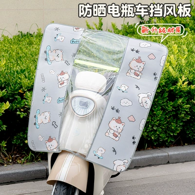 Summer heat insulation electric: Motorcycle front windshield - gray-kitten-strap-new-aluminum-film-model-windshield