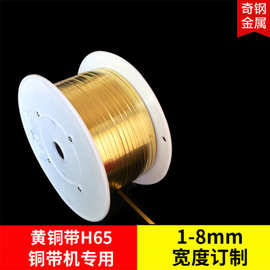 H65黄铜带 0.5mm 半硬 铜片 宽度300-400mm 附材质报告