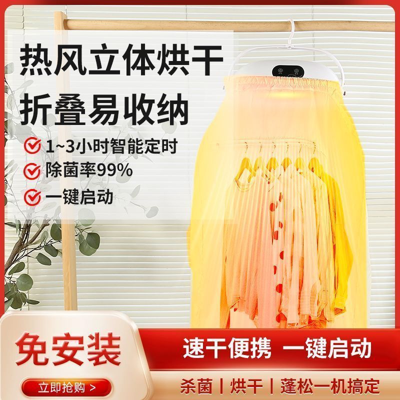Secadora rápida automática transfronteriza, secadora para el hogar, secadora para adultos pequeños, eliminación de ácaros, secado de ropa de dormitorio