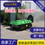 果园遥控自走式300l喷药机