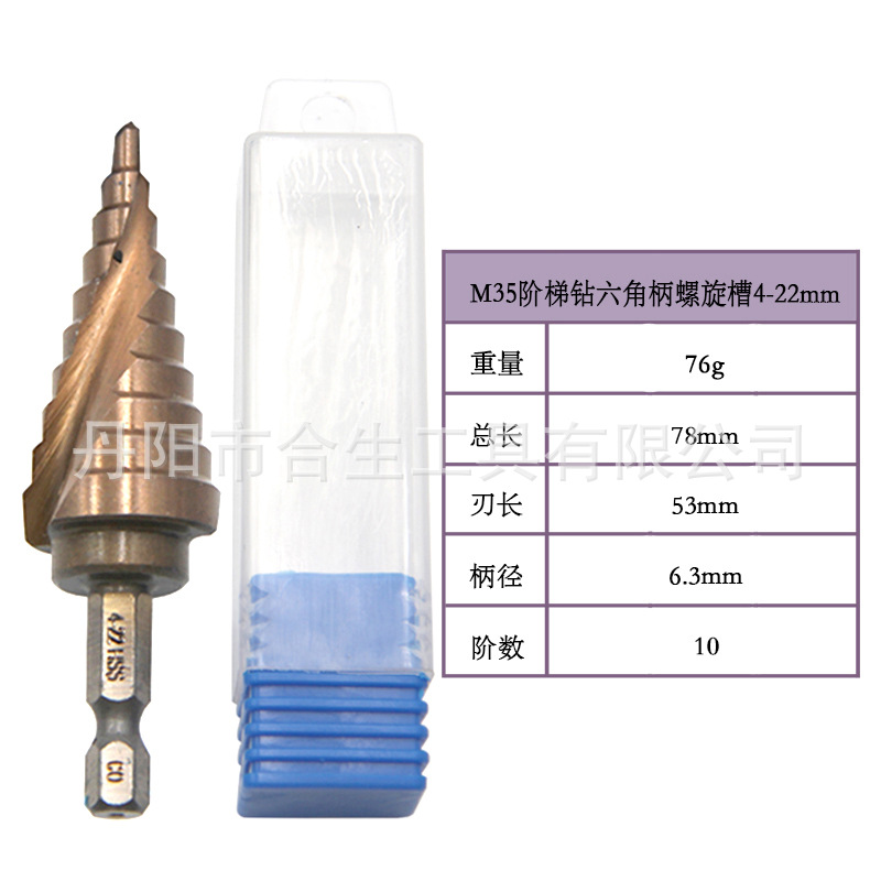 M35 cobalto paso taladro de acero inoxidable agujero abridor transfronterizo Co pagoda broca de perforación de alta dureza herramienta de corte traje