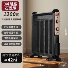 电热膜取暖器石墨烯暖气片节能暖风机速热家用油汀油酊电暖器直发