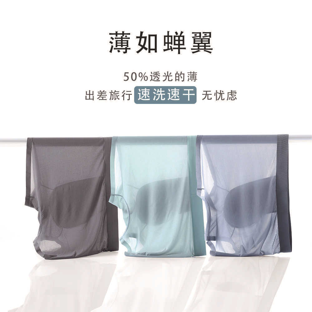 120S Men's Graphene Quick-Dry Briefs with Anti-Bacterial Technology, Similar to Cat People Style, Seamless Ice Silk Trunk Pants, Flat-Front Underwear for Wholesale