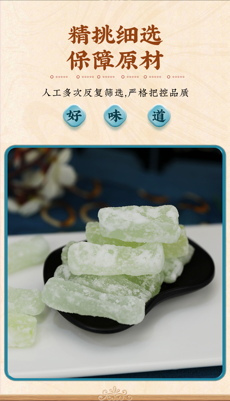 冬瓜糖详情_03.jpg