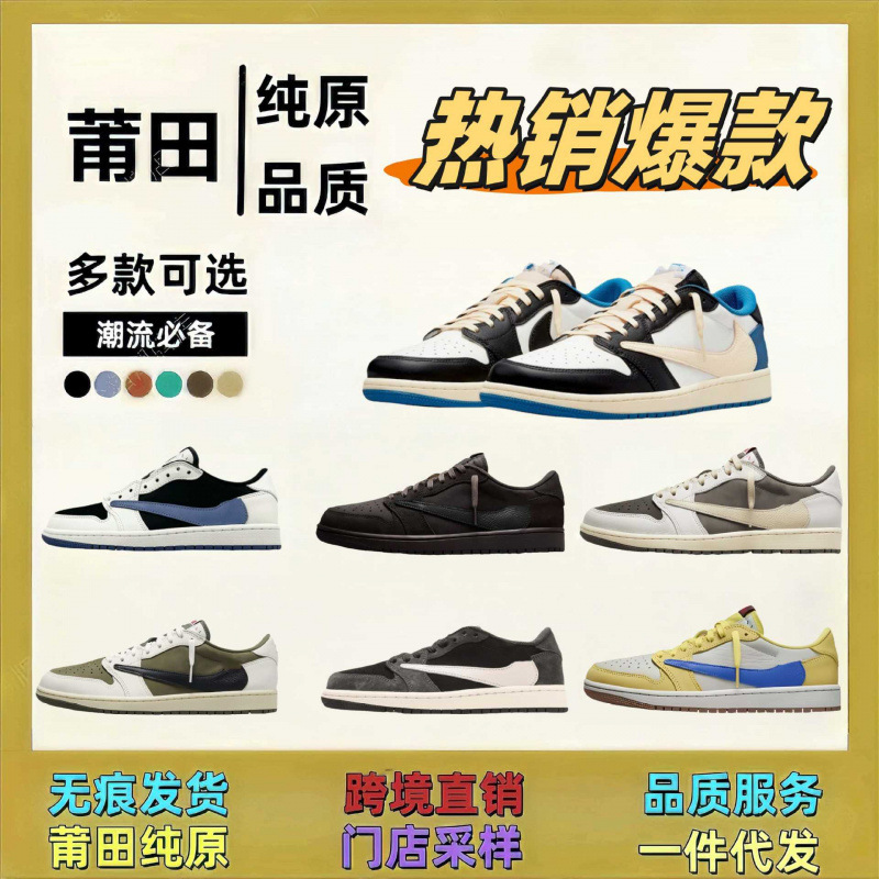 Putian Shoes Pure Original Joe 1 Women's Shoes Lightning Barbed Black Mocha Black Warrior Men's Shoes Couple Sports Shoes Cross-Border Direct Supply