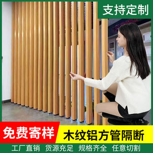 ✅ Partition Column Aluminum Square Tube Square Vertical Strip Screen Office Entrance Living Room Railing Aluminum Alloy Profile Free of Charge