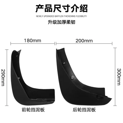 Mudguard 2005 06 07 08
