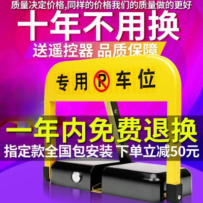 Car lock, Intelligent remote control parking