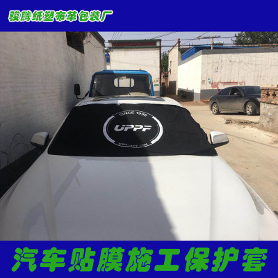 汽車輪胎罩定做印刷logo貼膜施工保護套生産玻璃護墊前檔護布防塵