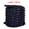 Battle rope fitness big rope can train fighting rope to climb the power of private teachings 9 meters 12 meters 15 meters thick rope