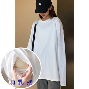 Yuezi Clothing Pregnant Women's White Long-sleeved T-shirt Women's New Inner Base Shirt All-match Solid Color Nursing T-shirt Autumn Clothing for Women