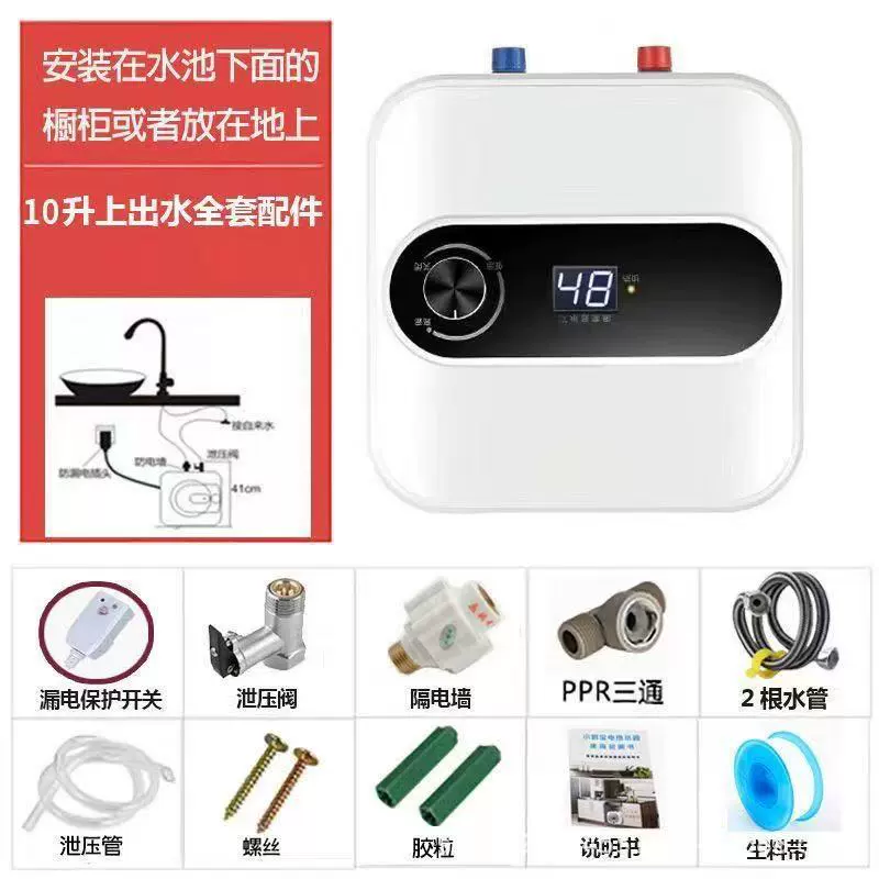 Genuine Xinfei Xiaochubao water storage type first-class energy efficiency household kitchen water heater instant hot water under the counter
