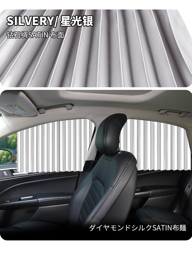 Car Curtains, Car Privacy Sunshades, Private Sun Protection and Heat Insulation, Magnetic Suction for Cars, Sliding Track-Type Side Windows in the Car
