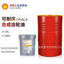 壳/牌可耐压S4 GX 150高级合成工业齿轮油 100 220零碳环保新包装