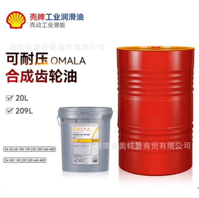 壳/牌可耐压S4 GX 150高级合成工业齿轮油 100 220零碳环保新包装