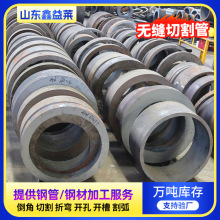 厚壁无缝钢管切割加工20#16Mn切锯环型件合金圆管切件口径