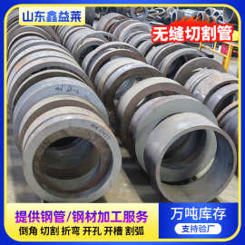 厚壁无缝钢管切割加工20#16Mn切锯环型件合金圆管切件口径