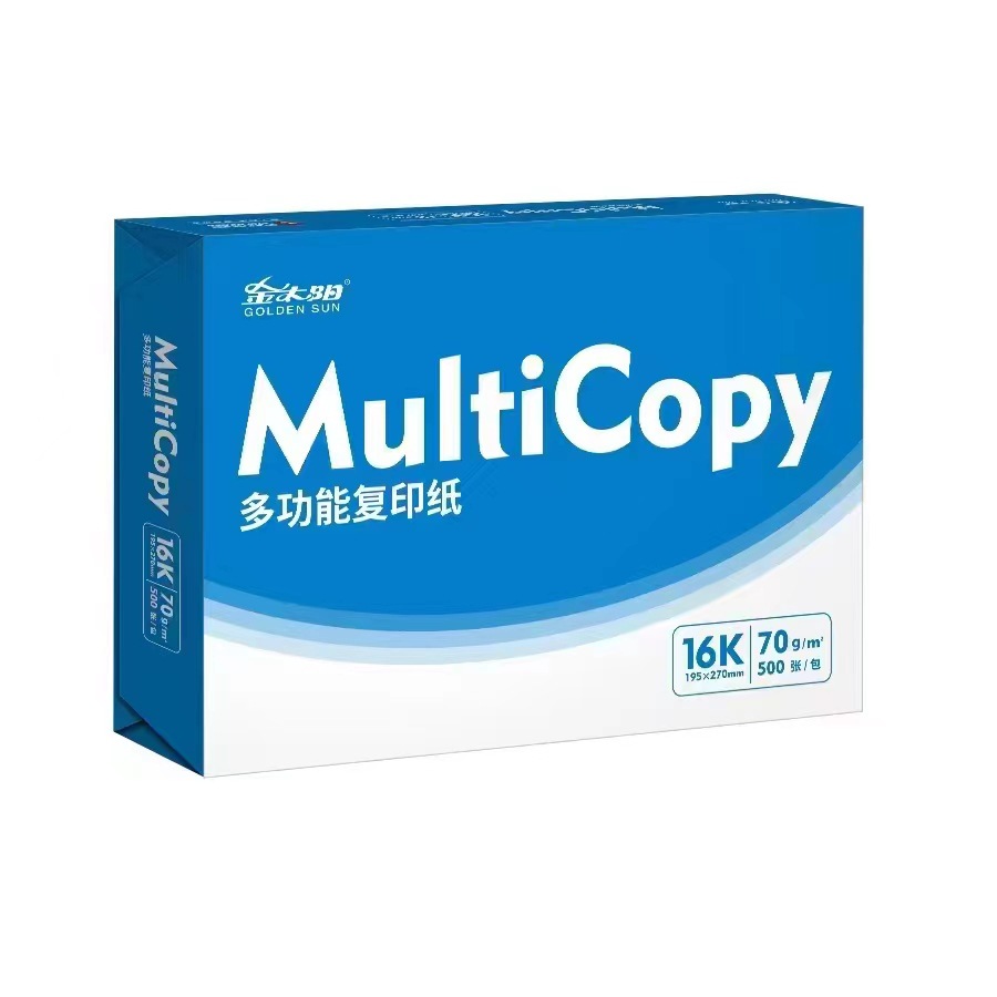 多功能办公用纸白纸电脑打印纸整箱草稿纸批发金太阳复印纸