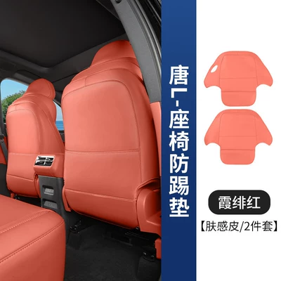 Suitable for Byd Tang L Full-Cover Seat Anti-Kick Pad Dm/Ev Original Car Color Backrest Protective Pad Interior Accessories (Chair back anti-kick pad) - tang-l-full-coverage-seat-back-protector-crimson-red-2-piece-set