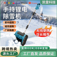 跨境手推式小型扫雪机可折叠家用便携锂电除雪机除雪神器厂家批发