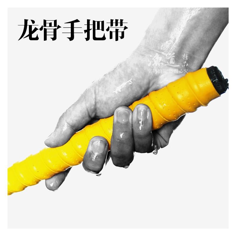 龙骨鱼竿手把带手胶彩色防滑吸汗减震手柄缠绕带绝缘带渔具|ru