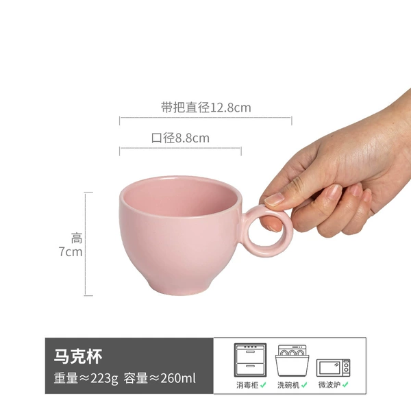Taoyao-mug powder 260ML (slightly imperfect)