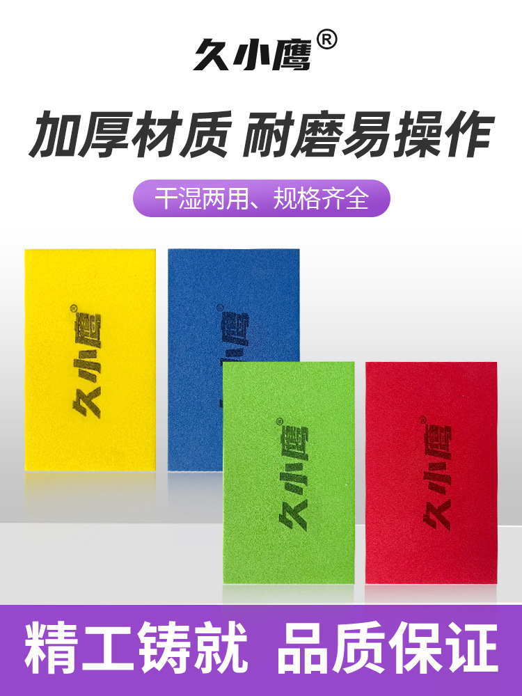 久小鹰金刚石手擦干磨瓷砖岩板玻璃大理石修边打磨抛光去毛刺利器