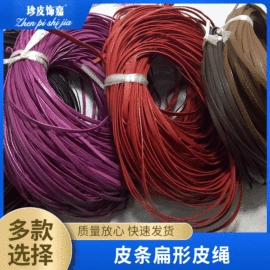 绳/线;饰品配件;其他皮革