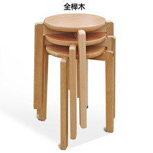 实木凳子圆凳榉木可堆叠吃饭凳客厅板凳欧式办公室备用凳餐饮店凳