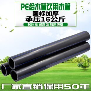 �S�Ҷ���pe�oˮ���ԁ�ˮ�ܼ��bHDPE���ˮ�ܲĹ����pe�P��1.6MPA