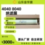 卷式处理80404040滤芯