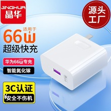 ���A�m���A��66W�����Mate60/50ϵ�п�䔵����P70pro/p60����^