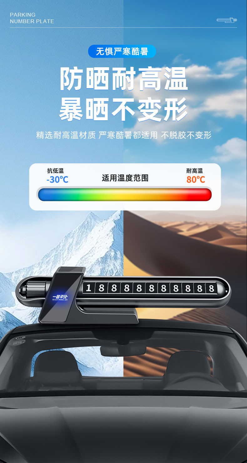 2026 Parking Number Plate Temporary Moving Plate Phone Number Plate Luminous Solar Warning Anti-theft Light Dual Number