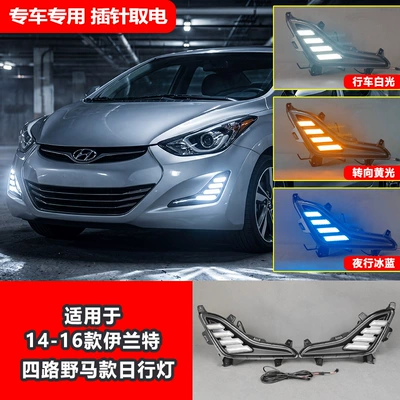 Suitable for 2014-2016 overseas version Hyundai Elantra daytime running lights, Elantra DRL special modified LED lights (Gündüz işıqları) - four-way-mustang-style-led-tri-color-daytime-running-lightspair-price