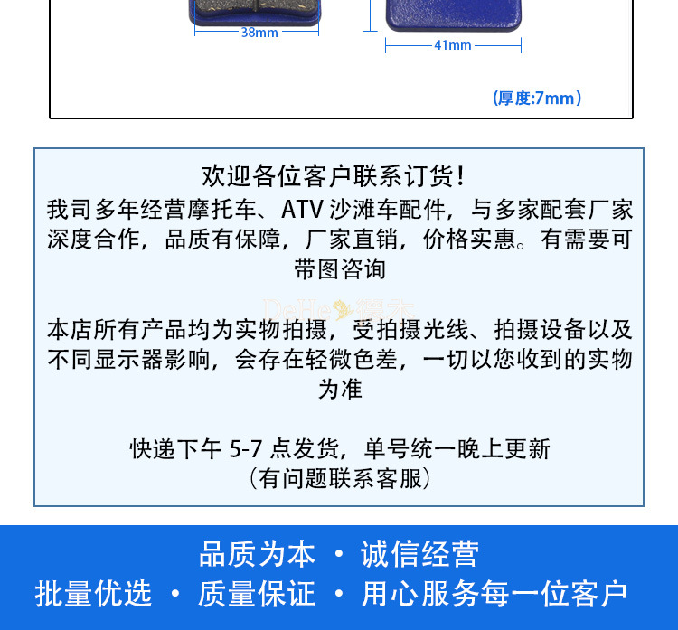 Disc brake pads are high-temperature and wear-resistant, suitable for ATVs, go-karts, motorcycles, and scooters, universal front and rear disc brake pads