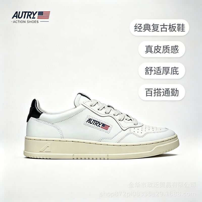 Korean-style AUTRY frosted white sneakers with white heel accents, retro round-toe lace-up niche casual sneakers